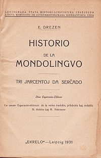 Historio de la Mondolingvo Tri jarcentoj da serĉado