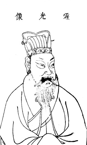 File:Huo guang.jpg