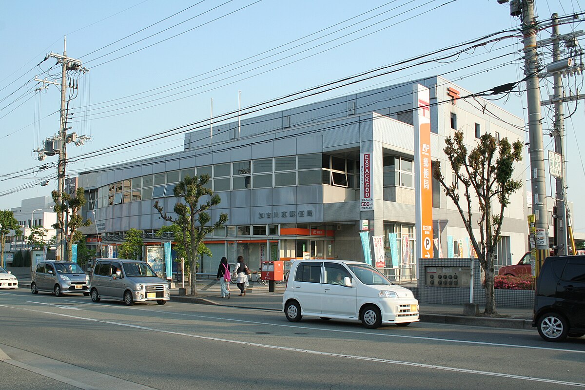 Category Kakogawa Higashi Post Office Wikimedia Commons
