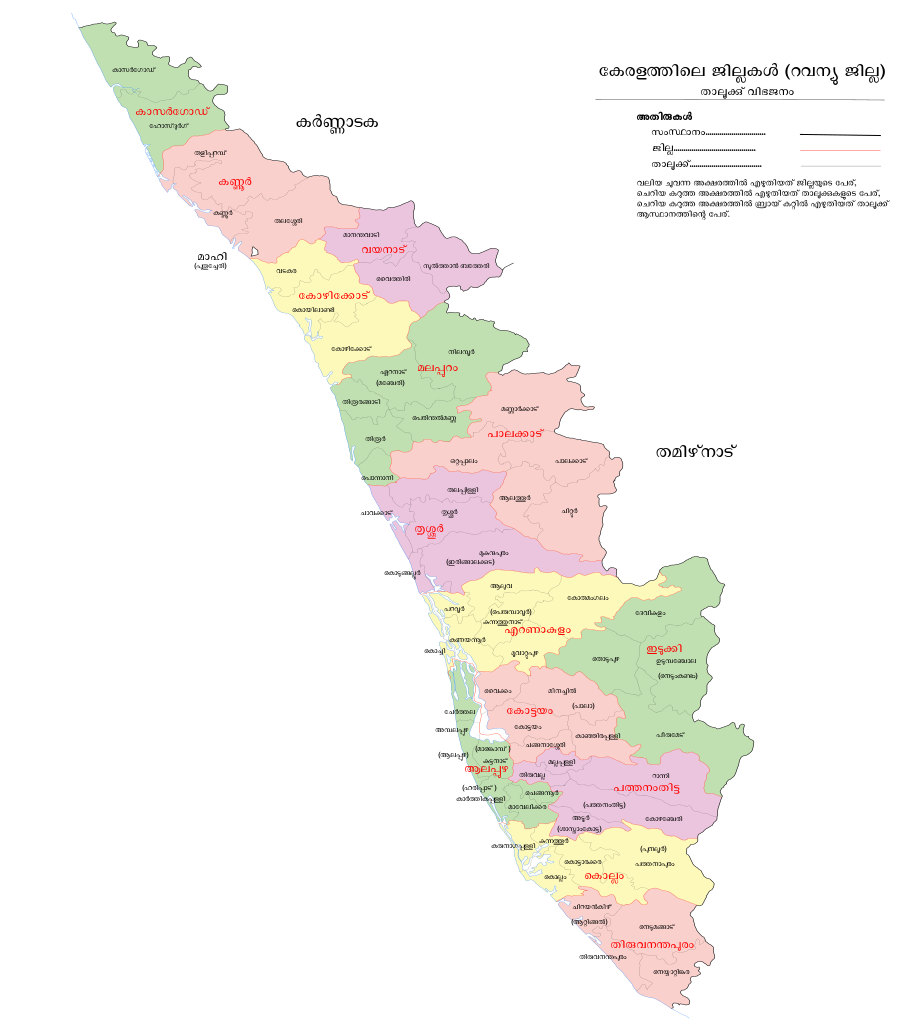 File:Kerala-administrative-divisions-map-ml.svg - Wikimedia Commons