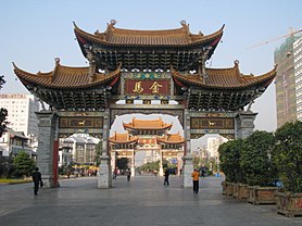 Kunming Golden Horse Memorial Archway.JPG