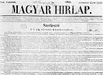 A(z) Magyar Hírlap (napilap, 1849–1852) lap bélyegképe