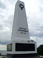 Monument slachtoffers van Intervention.jpg