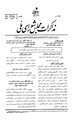 تصویر بندانگشتی از نسخهٔ مورخ ‏۱۳ نوامبر ۲۰۱۱، ساعت ۰۸:۳۳