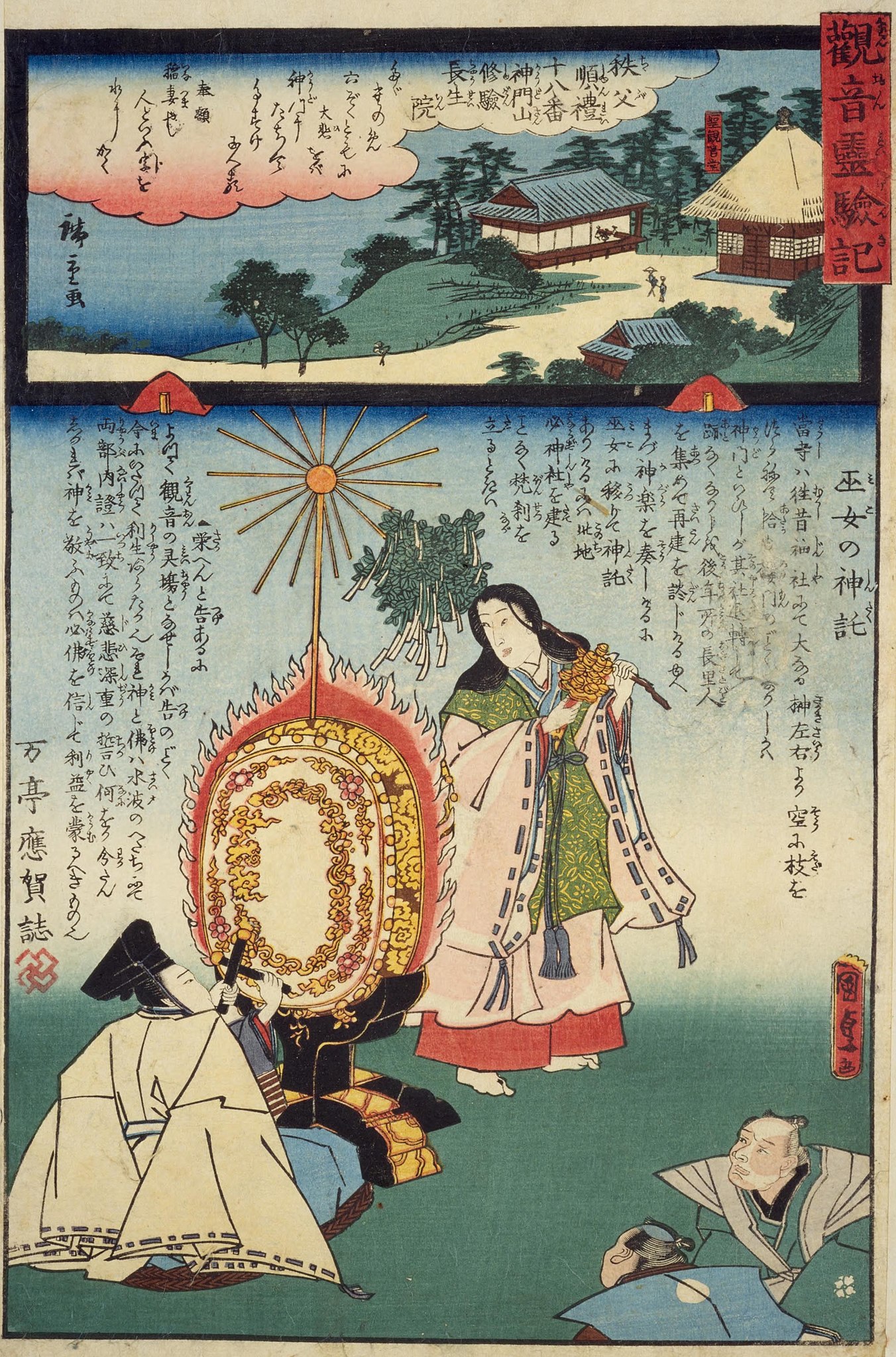 File:NDL-DC 1313481-Utagawa Kunisada and Hiroshige-観音霊験 