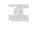 Миниатюра для Файл:Nahem Etshalom Spitz Shmidman.pdf