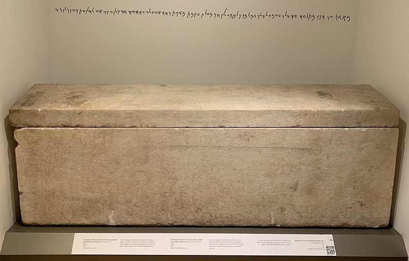 File:National Museum of Beirut – sarcophagus of Batnu'um mother of King Uziba'al.jpg