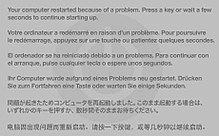 A kernel panic as displayed in OS X Mountain Lion OS X Mountain Lion kernel panic.jpg