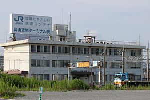 Okayama Kamotsu Terminal station.jpg