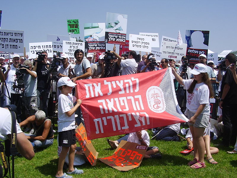 File:PikiWiki Israel 14016 Doctors Protest in Jerusalem.JPG