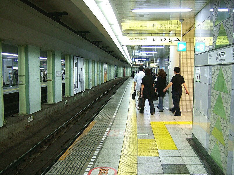 File:Roppongi Station (H01) platform, Tokyo Metro - 20080521.jpg