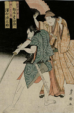 A 1790 color woodblock Japanese print by Utagawa Toyokuni depicting a night scene duel portrayed by actors Sawamura Gennosuke and Matsumoto Koshiro available in the Barry Rosensteel Japanese Print Collection RosensteelCollectionPrint22 1790.jpg