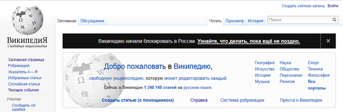 Academic ru ruwiki ru. Википедия заблокирована. Блокирование Википедии в России. Блокировка Википедии в России. Россия Википедия.