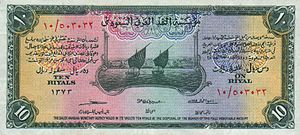 SaudiArabiaP4-10Riyals-1954-donated f.jpg