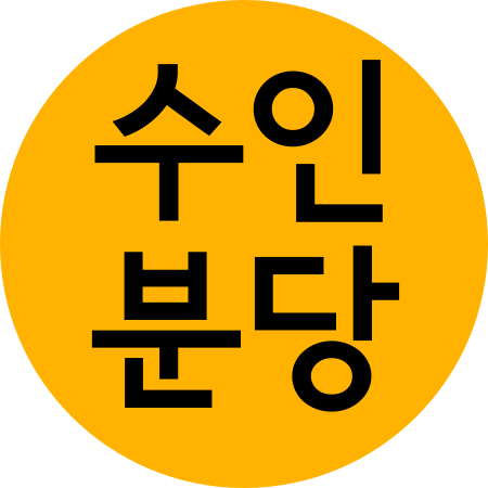 File:Seoul Metro Line Suin-Bundang.svg