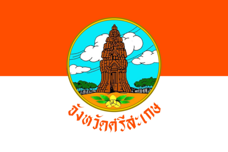 ไฟล์:Sisaket provincial flag.png