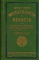 Миниатюра для версии от 16:05, 12 августа 2009