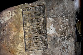 На этом обожженном глиняном кирпиче клинописная надпись в 11 строк, содержащая имя Ишме-Дагана. Кирпич происходит из Ура, южная Месопотамия, современный Ирак. В настоящее время хранится в Британском музее в Лондоне