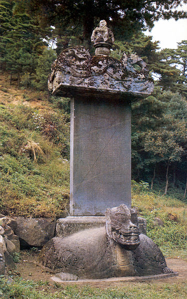 File:Stele of master Nangwon at Bohyeonsa temple in Gangneung, Korea.jpg