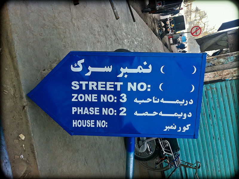 File:Streets Soon to be Numbered (5375080805).jpg