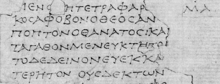 Part of Herculaneum Papyrus 1005 (P.Herc.1005), col. 5. Contains Epicurean tetrapharmakos from Philodemus' Adversus Sophistas. Tetrapharmakos PHerc 1005 col 5.png