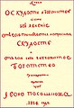 Миниатюра для версии от 19:56, 17 января 2009