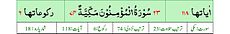 Qurʼon nusxalaridan biridagi Moʻminun surasi sarlavhasi. Yuqorida oʻngdan: 1. Oyati 118, 2. Markazda qizil rangda sura tartib raqami 23, qora rangda - Moʻminun surasi va Makkiy, qizil rangda nozil boʻlgan tartibi - 74, 3. Rukuʼsi soni - 6; Pastda oʻngdan: 1. Sura:Makkiy, 2. Tilovat tartibi:23, 3. Nozil boʻlish tartibi:74, 4. Rukuʼsi:6, 5. Oyati:118, 6. Porasi (Juzi):18 deb koʻrsatilgan.