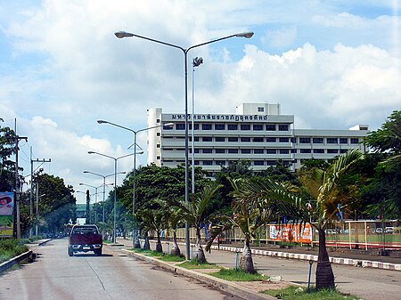 ไฟล์:Uttaradit Rajabhat University 1.JPG