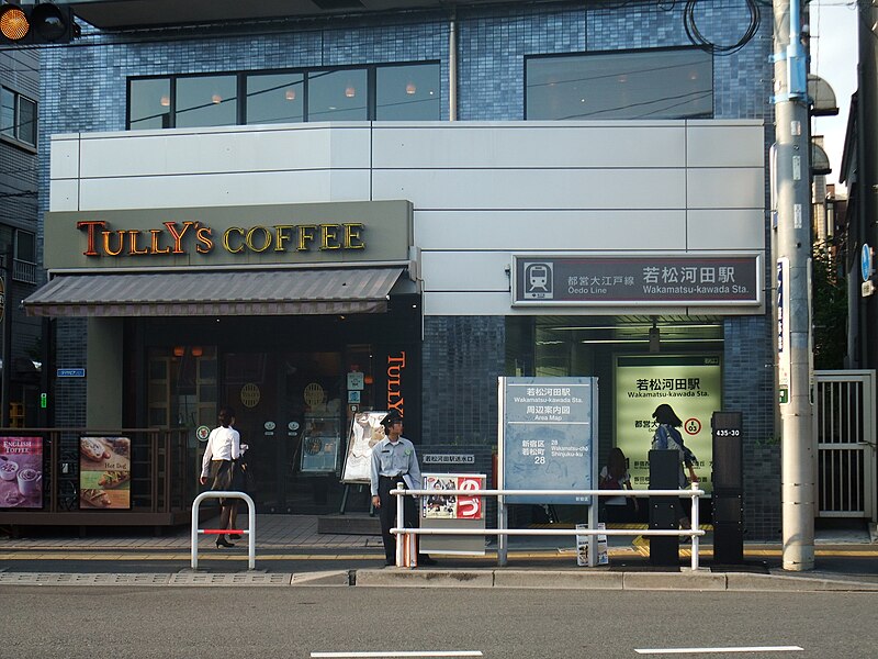 File:Wakamatsu-kawada station wakamatsu exit.JPG