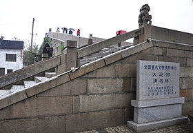 Wuxi Qingming Bridge.jpg