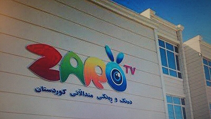 File:Zaro Tv.jpg