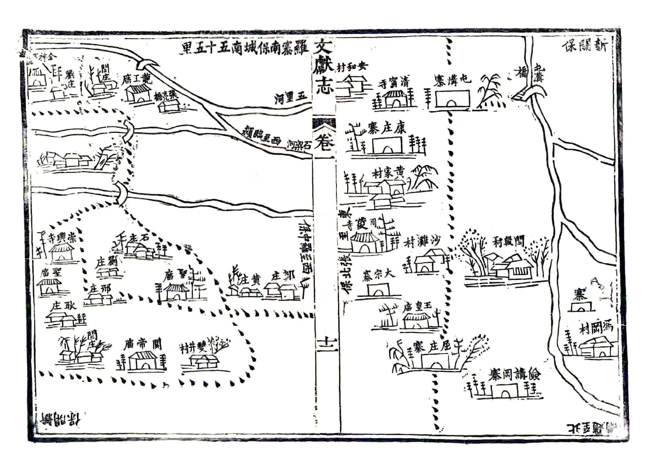 File:（同治）鄢陵文獻志- 同治四年(1865) - 卷01-20.pdf - 维基百科 