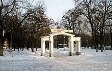 Парк Дзержинского Курск Фото