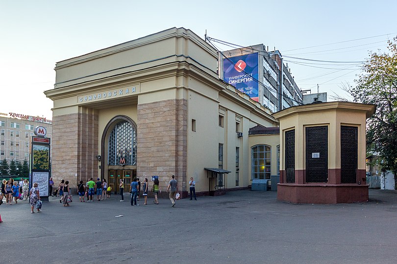 Москва метро семеновская. Станция Семеновская. Вестибюль станции метро Семеновская. Станция метро Семеновская Москва. Станции Московского метро Семеновская.