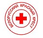 Эмблема Белорусского Красного Креста.jpg
