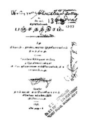 அடுத்தப் பக்கம் →