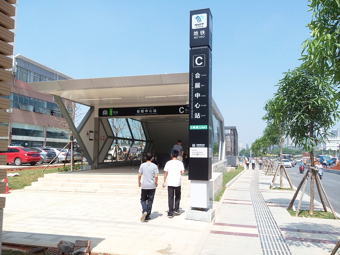 Palais des Congrès et des expositions (métro de Nanning)