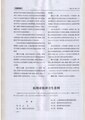 於 2021年3月20日 (六) 19:29 版本的縮圖