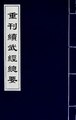 2023年3月12日 (日) 16:42版本的缩略图