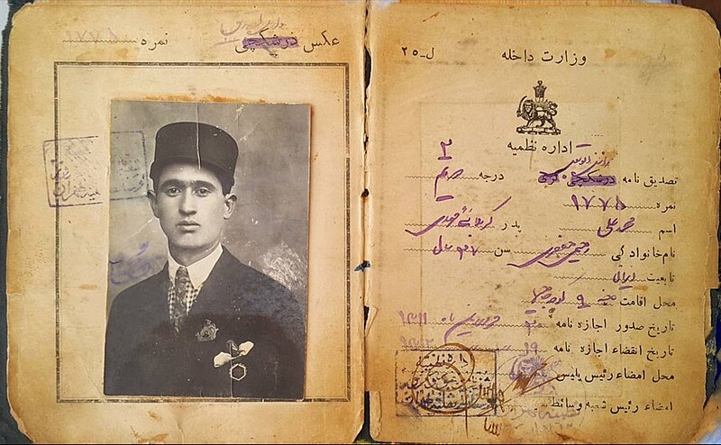 File:1934 Iranian driver's lisence belonging to Mohammad Ali Rahimi Jafari, one of the firs drivers in Iran. گواهینامه ی رانندگی محمد علی رحیمی جعفری.jpg