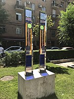 3. Un paio di colonne di spettro di Mark Atoi (rue Tamanian) .jpg