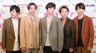 <span class="mw-page-title-main">Arashi</span> Japanese idol group (1999—)