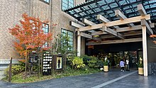 Ace Hotel Kyoto Ace Hotel Kyoto Kurumayacho.jpg