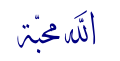 Allahumahabbah.JPG, located at (31, 30)