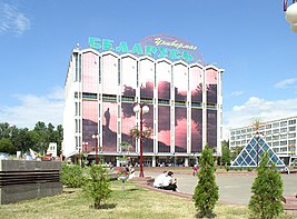 Belarus-Minsk-Belarus General Store-1.jpg