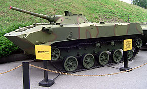 БМД-1 изложен у кијевском музеју