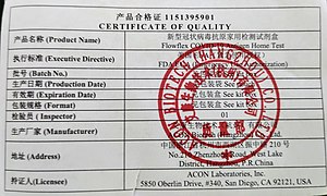 Covid-19 Rapid Antigen Test