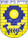 Coat of arms of Beit Shemesh.svg