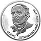 Coin of Ukraine Liatoshynsky R.jpg