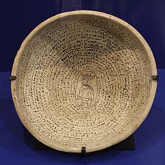 Incantation bowl, with inscription written in Judeo-Aramaic language Coupe magique en judeo-arameen, Lilith - musee Champollion.JPG